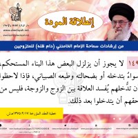 نصائح للمتزوجين حديثا (انطلاقة المودة)